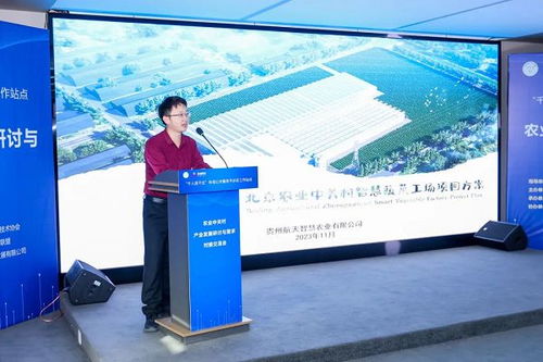 8位專家,40余家企業(yè),3個(gè)意向,3個(gè)精準(zhǔn)對接,農(nóng)業(yè)中關(guān)村產(chǎn)業(yè)發(fā)展研討與產(chǎn)融需求對接交流會(huì)舉辦