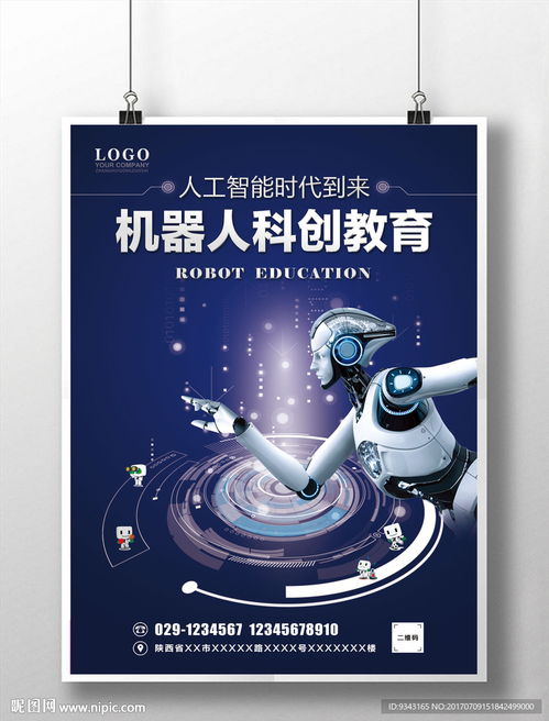 機器人教育學?？苿摵髨D片