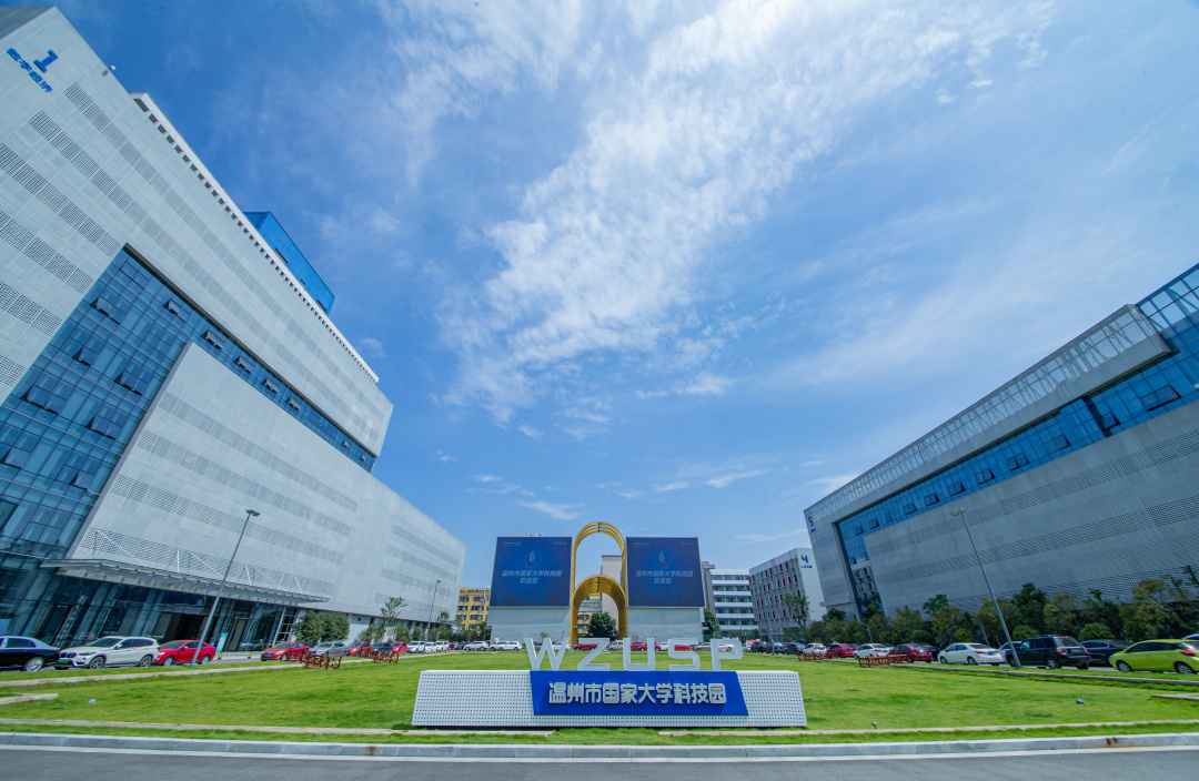 獲評數全省第一!溫州4個基地上榜首批“科創中國”創新基地