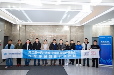 聚焦行業環保創新 “汽車環保創新引領計劃” 探訪汽車領域前沿科創團隊