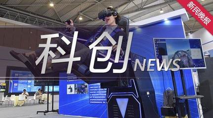 “3+X”科技信貸 為科創注入“金動力”